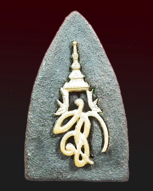 หลวงปู่ทวด  เนื้อว่าน พระนามาภิไธย สก.