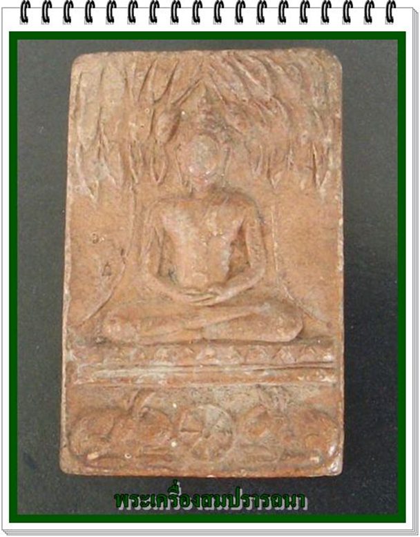 พระพุทธนฤมิตโชค ปางตรัสรู้และปางประทานพร(กวางใหญ่ ) หลวงพ่อจรัญ วัดอัมพวัน
