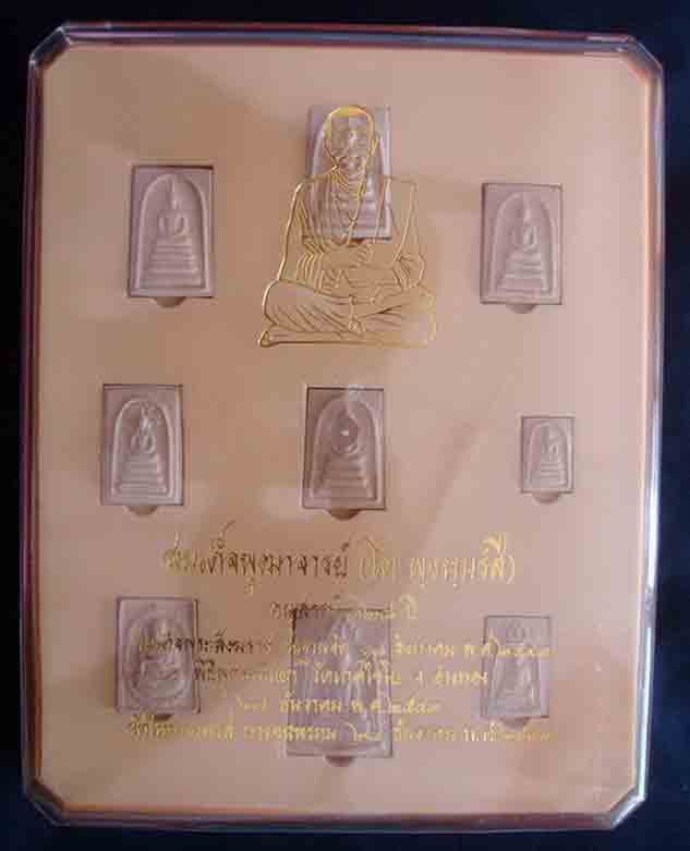 ***ของขวัญ ของที่ระลึก ของกำนัล***สมเด็จพุฒาจารย์โต อนุสรณ์ 128 ปี วัดใหม่อมตรส บางขุนพรหม ปี 43 รวม