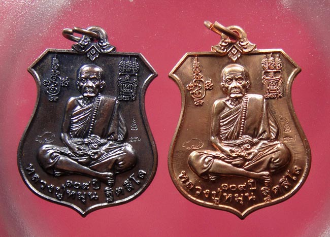 "เเพ็คคู่"เหรียญพระนารายณ์ทรงครุฑ" หลวงปู่หมุนวัดบ้านจาน รุ่น พินัยกรรม57 