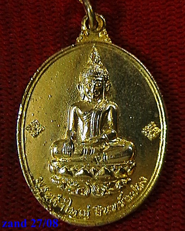 เหรียญพระเจ้าใหญ่อินแปลง(ศรีอุบล) สร้างศาลหลักเมือง จังหวัดอุบล ปี๑๖ กระไหล่ทอง สวย+หายากครับ