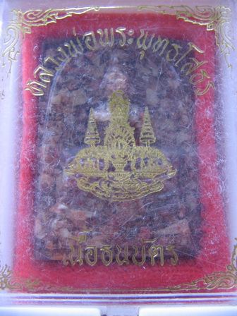 หลวงพ่อพระพุทธโสธร วัดโสธรวรารามวรวิหาร ฉะเชิงเทรา เนื้อธนบัตรขวัญถุง เคาะเดียวครับ