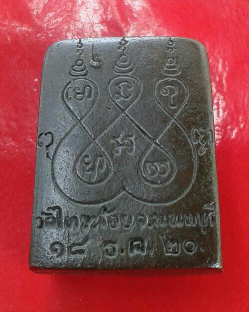 พระพุทธนิมิตร วัดไทรน้อย นนทบุรี 2520. 