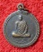 เคาะเเรก 20 บาทเลยค่ะ เหรียญหลวงพ่อเครื่อง วัดสระกำแพง  ปี 41