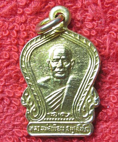 เคาะเเรก 20 บาทเลยค่ะ เหรียญหลวงพ่อเยือน หลังหลวงพ่อแดง วัดปรกเจริญ ราชบุรี