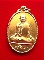 หลวงพ่อห้อม วัดคูหาสุวรรณ จ.สุโขทัย ครบรอบ 24 ปี ธนาคารกสิกรไทย สาขาสุโขทัย เนื้อกะหลั่ยทอง (1)