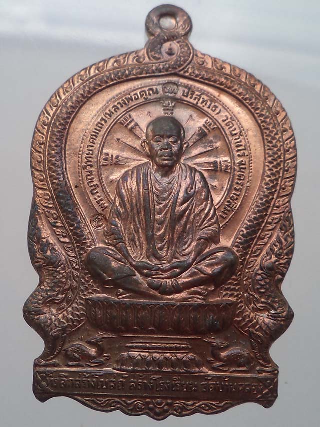 นั่งพานหลวงพ่อคูณ วัดบ้านคลอง เนื้อนวะ กล่องเดิม สวยๆครับ สภาพเก็บ**เริ่มเคาะแรก**