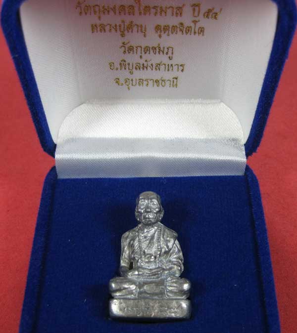 รูปหล่อตะกั่ว กก หลวงปู่คำบุ คุตฺตจิตฺโต วัดกุดชมภู จ.อุบลราชธานี ฐานภูเขาหล่อโบราณพิมพ์ใหญ่