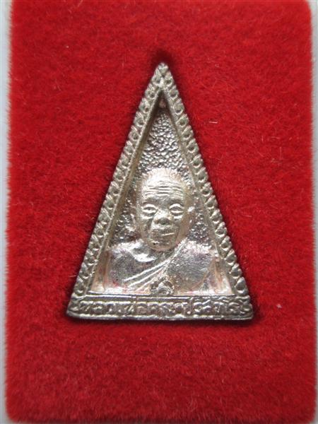 **เนื้อเงิน**หลวงพ่อคูณ ปริสุทโธ พิมพ์สามเหลี่ยมรูปเหมือน รุ่นพรปีใหม่ 2537