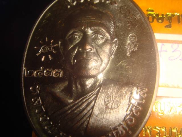 เหรียญเจริญพร หลวงพ่อทองวัดพระพุทธบาทเขายายหอม รุ่นแรกหลวงพ่อคูณปลุกเสกเนื้อทองแดงรมดำ2433พิเศษมีจาร