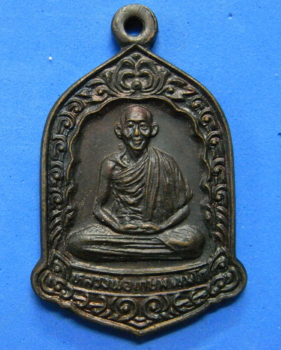 เหรียญหลวงพ่อเกษม รุ่น ก.เกษมอนุสรณ์ 700 ปี ลายสือไทย ปี 26