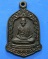 เหรียญหลวงพ่อเกษม รุ่น ก.เกษมอนุสรณ์ 700 ปี ลายสือไทย ปี 26