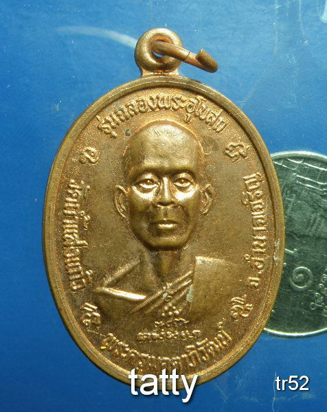 20 พระครูเมตตาภิวัฒน์ วัดถ้ำแสงแก้ว หลังหลวงปู่ฤาษีบรมโกฎิ จ.อำนาจเจริญ
