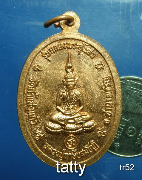 20 พระครูเมตตาภิวัฒน์ วัดถ้ำแสงแก้ว หลังหลวงปู่ฤาษีบรมโกฎิ จ.อำนาจเจริญ