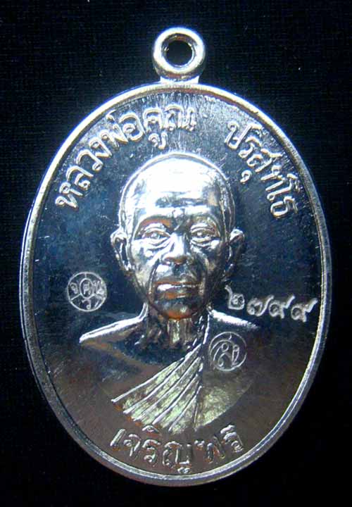 (เคาะเดียวครับ)เหรียญหลวงพ่อคูณหมายเลข.2799 เนื้ออัลปาก้า เจริญพรล่าง ๙๑(บล็อกแรก)ปี๓๖ วัดบ้านไร่