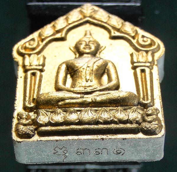 พระขุนแผนผงพรายกุมาร รุ่นพรายเนรมิตร 