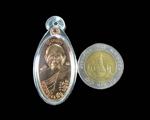 เหรียญใบขี้เหล็กหลวงปู่แผ้ว วัดรางหมัน ปี ๒๕๕๔