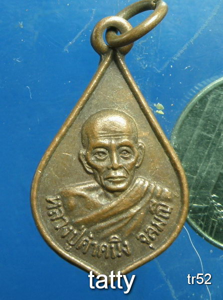 20 หลวงปู่คำคนิง จุลมณี วัดถ้ำคูหาสวรรค์ อุบลฯ ปี34