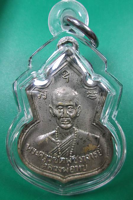 เหรียญคอน้ำเต้าหลวงพ่อทบ  เนื้ออัลปาก้าชุบนิเกิ้ล ปี 2517 ออกวัดช้างเผือกยังสวยเลี่ยมพร้อมใช้ครับ
