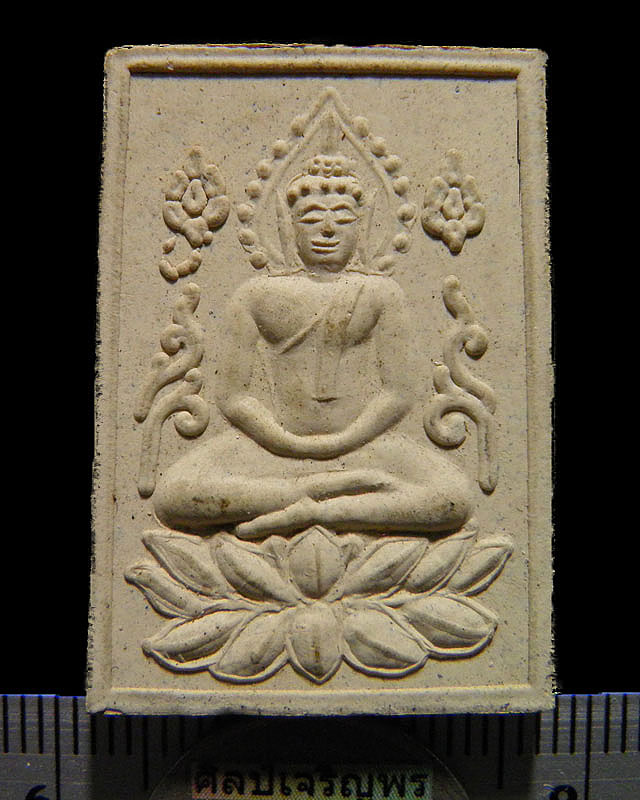 พระสมเด็จพิมพ์ฐานบัว หลวงพ่อแช่ม วัดดอนยายหอม รุ่นอายุ 84 ปี สภาพสวยเดิม 