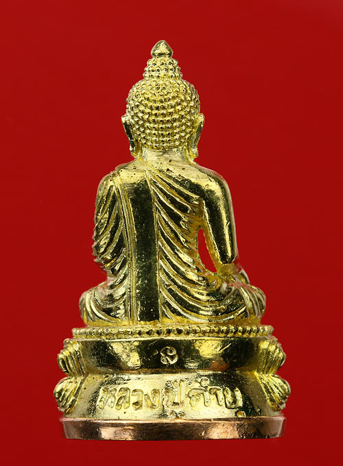 พระกริ่งสุคโต หลวงปู่คำบุ วัดกุดชมภู เนื้อทองทิพย์ ก้นทองแดง หมายเลข ๑๕๔๘ พร้อมกล่อง