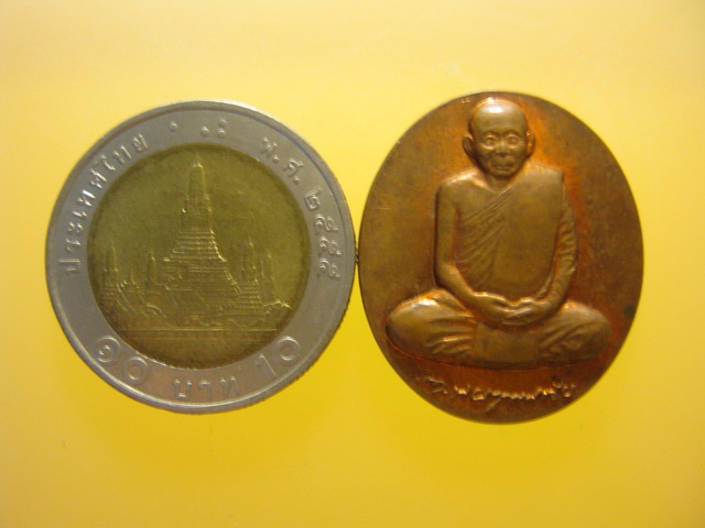 เหรียญ ญสส. พระชันษา 90 ปี พ.ศ.2546