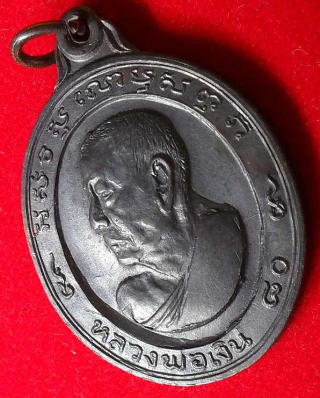 เหรียญหันข้าง 80ปี หลวงพ่อเงิน วัดดอนยายหอม ปี 13 (บล็อคทองคำ) พิมพ์นิยมสุด สภาพสวยครับ