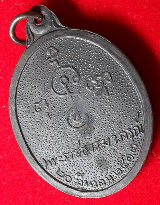 เหรียญหันข้าง 80ปี หลวงพ่อเงิน วัดดอนยายหอม ปี 13 (บล็อคทองคำ) พิมพ์นิยมสุด สภาพสวยครับ