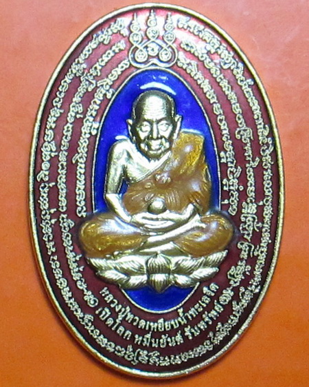 เหรียญเปิดโลกหมื่นยันต์ หลวงปู่ทวด หลังหลวงปู่คำบุ รุ่นโคตรเศรษฐี รวย รวย รวย หลวงปู่คําบุ