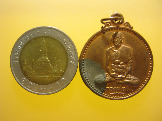เหรียญ หลวงพ่อพิธ ออกวัดหัวดง จ.พิจิตร รุ่น1