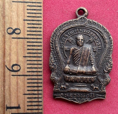 10 บาท... กับ เหรียญหลวงพาอปี่ วัดโคกท่าเจริญ อ.พานทอง จ.ชลบุรี ....JB636
