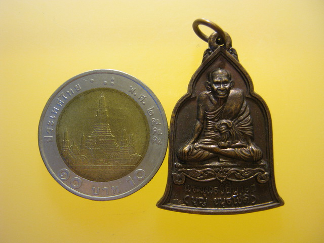 เหรียญ หลวงปู่บุญ วัดกลางบางแก้ว จ.นครปฐม ปี2537 ที่ระลึกเปิดพิพิธภัณฑ์พระพุทธวิถีนายก