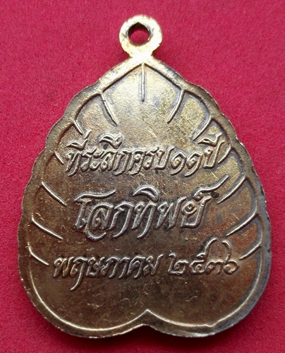 10 บาท ......เหรียญรัชกาลที่ ๕ รหัส NB72