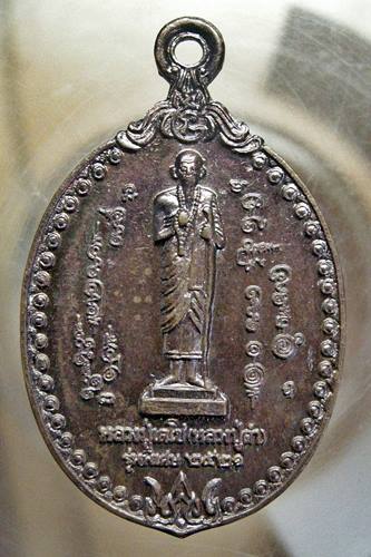 เคาะเเรก 20 บาทเลยค่ะ เหรียญหลวงปู่เดโช(หลวงปู่ดำ) รุ่นพิเศษ ปี 21