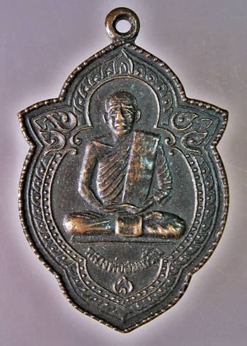 เคาะเเรก 20 บาทเลยค่ะ เหรียญหลวงพ่อสมเถริโน วัดสระบัวงาม ปี 28 จ.สุรินทร์