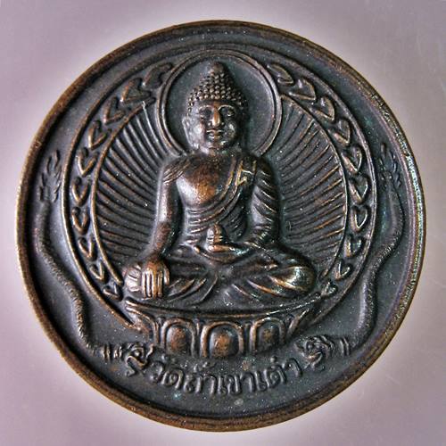 เคาะเเรก 20 บาทเลยค่ะ เหรียญหลวงพ่อชิต วัดถ้ำเข่าเต่า จ. ประจวบ 