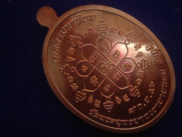 เหรียญเจริญพร หลวงพ่อทองวัดพระพุทธบาทเขายายหอม รุ่นแรกหลวงพ่อคูณปลุกเสก เนื้อทองแดงรมมันปู  2868