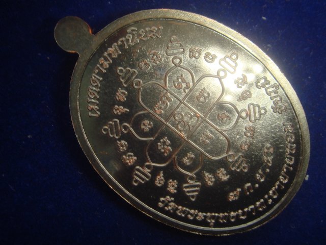 เหรียญเจริญพร หลวงพ่อทองวัดพระพุทธบาทเขายายหอม รุ่นแรกหลวงพ่อคูณปลุกเสก เนื้อทองแดงรมดำ 2491