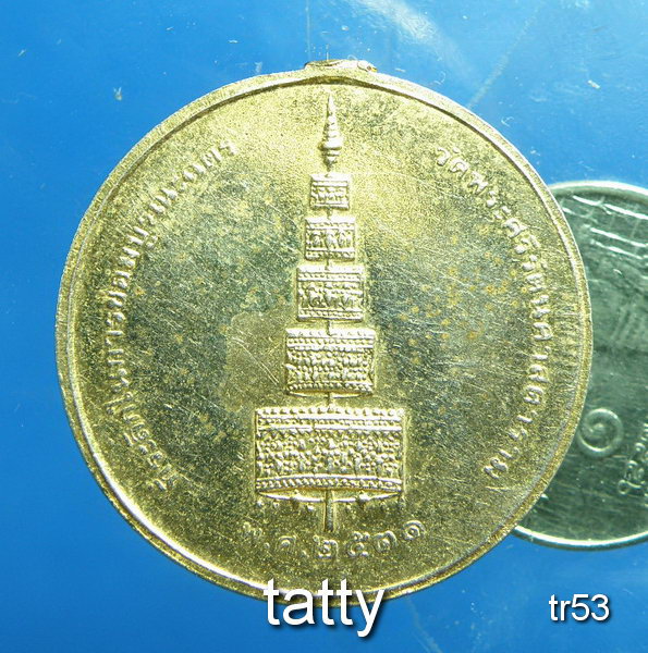 20 พระแก้วมรกต วัดพระแก้ว ปี31 (หูหัก)