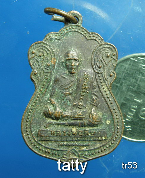 20 หลวงพ่อดิษ วัดพระงาม อยุธยา ปี 2524#2