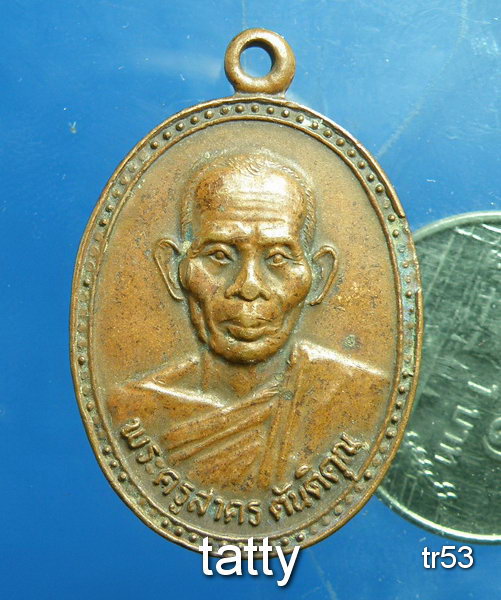 20 พระครูสาครตันติคุณ วัดคลองตันราษฎร์บำรุง บ้านแพ้ว สมุทรสาคร