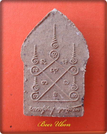 พระยอดขุนพลเมืองพิบูลฯ หลวงปู่คำบุ คุตฺจิติโต วัดกุดชมพู อ.พิบูลมังสาหาร จ.อุบลฯ ปี ๕๔ หมายเลข ๗๑๙๐๗