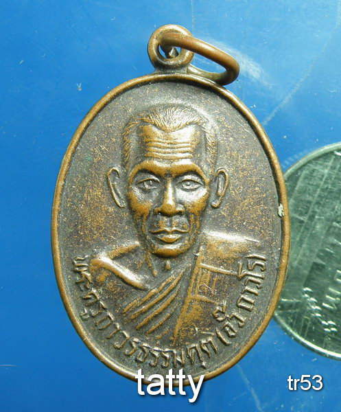 20 พระครูถาวรธรรมคุต (จั๊ว ถาวโร ) ไม่ทราบวัด