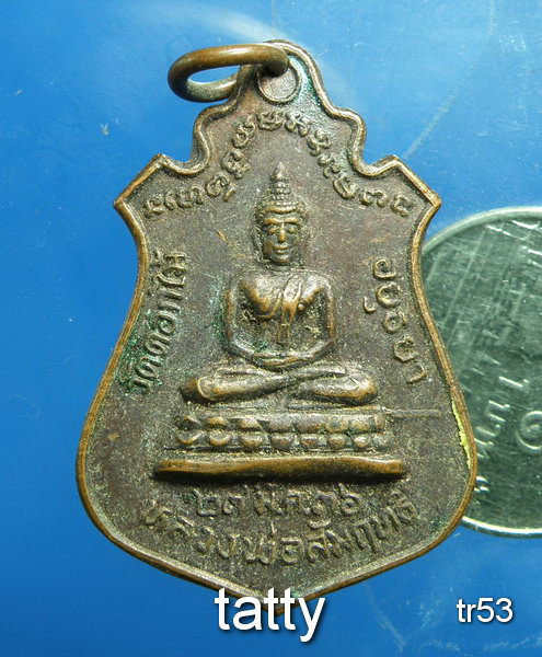 20 หลวงพ่อสัมฤทธิ์ วัดดอกไม้ อยุธยา