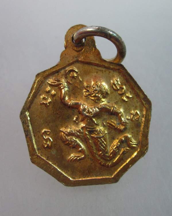  เหรียญแปดเหลี่ยมเล็กหลวงพ่ออยู่ วัดเทพประสิทธิ์ จ สมุทรสงคราม