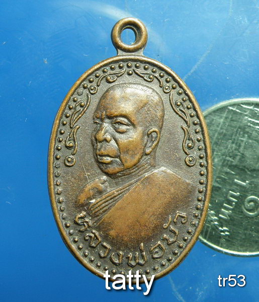 20 หลวงพ่อบัว วัดแสวงหา อ่างทอง ปี 2536