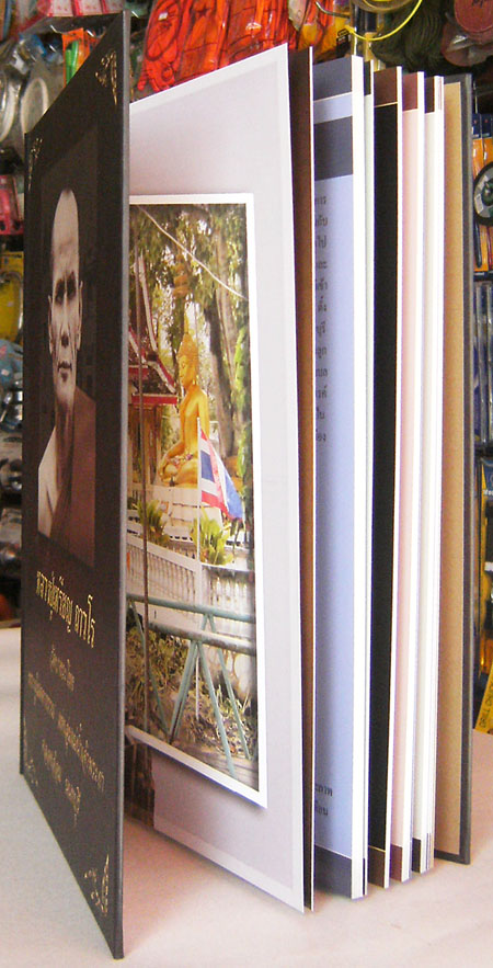 หนังสือหลวงปู่เหรียญ วัดบางระโหง 