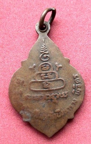 10 บาท... กับ เหรียญหลวงพ่อสุโข วัดบึงนาราง จ.พิจิตร ....JB723