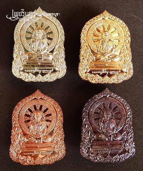 +++ ลดพิเศษชุด 4 เหรียญบารมีธรรม หลวงปู่คำบุ วัดกุดชมภู จ.อุบลราชธานี +++