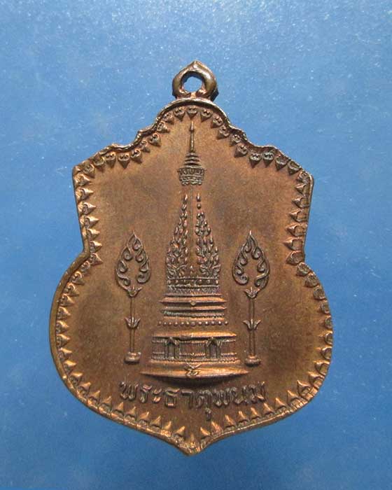 @^-^@เหรียญ 2 พระธาตุ หลวงปู่คำพันธ์  จ.นครพนม@^-^@